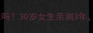 打乒乓球真的有前途吗30岁女生亲测3年这5点让我逆袭人生
