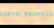 乒乓球培训班招生对象全面零基础到专业级学员的进阶指南