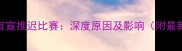 湖人队官宣推迟比赛深度原因及影响附最新动态