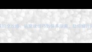 穿线乒乓球拍全攻略从穿线技巧到保养指南助你提升乒乓球水平
