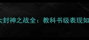 乔丹职业生涯十大封神之战全教科书级表现如何改写篮球史