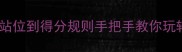 网球双打入门必看从站位到得分规则手把手教你玩转双打附实战技巧