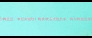巴萨vs阿尔梅里亚争冠关键战梅西状态成胜负手阿尔梅里亚能否爆冷