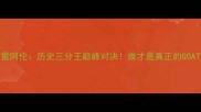 科比VS雷阿伦历史三分王巅峰对决谁才是真正的GOAT之争