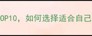 北京羽毛球俱乐部推荐TOP10如何选择适合自己的俱乐部附避坑指南