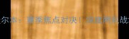 不里斯VS墨尔本赛季焦点对决深度两队战术与球员表现