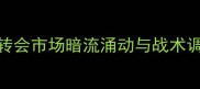 FM球员度假季大转会市场暗流涌动与战术调整全体育热点追踪