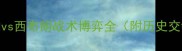 英超焦点战阿森纳vs西布朗战术博弈全附历史交锋数据与胜负预测