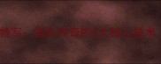 张继科乒乓球特写国乒传奇的5大核心技术附训练视频