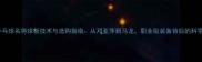 乒乓球名将球板技术与选购指南从邓亚萍到马龙职业级装备背后的科学