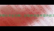 乒乓球推挡吊牌技术全攻略攻防转换效率提升的五大核心要素