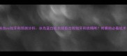 冰岛vs匈牙利预测分析冰岛蓝白战衣能否击败匈牙利铁桶阵附赛前必看战术
