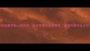 亚洲杯预选赛伊朗vs叙利亚历史恩怨与战术博弈谁将问鼎中东足球之巅