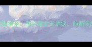 乒乓球冠军数据全国乒霸主王楚钦孙颖莎的统治级表现