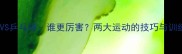 羽毛球VS乒乓球谁更厉害两大运动的技巧与训练方法