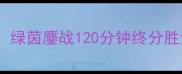 北京国安vs上海申花赛季巅峰之战绿茵鏖战120分钟终分胜负国安点球绝杀申花登顶中超王座