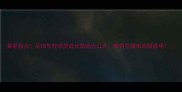 最新盘点足球年轻球员成长轨迹大公开谁将引爆未来绿茵场