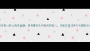 尼克斯vs爵士高清直播林书豪率队冲击西部前八深度双星对决与关键胜负手