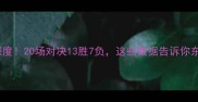 骑士vs猛龙常规赛战绩深度20场对决13胜7负这些数据告诉你东部强强对话有多刺激