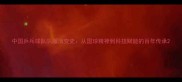 中国乒乓球队队服演变史从国球精神到科技赋能的百年传承