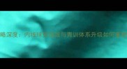 CBA选秀策略深度内线球员选拔与青训体系升级如何重塑联赛格局