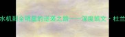 NBA0号传奇从饮水机到全明星的逆袭之路深度凯文杜兰特0号赛季全记录