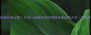 长春羽毛球爱好者必看本地人私藏的场馆课程装备攻略大全附新手入门指南