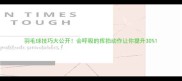 羽毛球技巧大公开会呼吸的挥拍动作让你提升30
