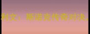 马克威廉姆斯VS奥沙利文斯诺克传奇对决谁将问鼎世界冠军