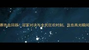 郑州台球精英赛热血回顾冠军对决与全民狂欢时刻这些高光瞬间你绝对没看过