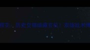 深度塞维利亚vs大阪樱花历史交锋暗藏玄机双雄战术博弈与关键球员对决全