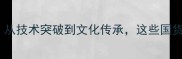 中国羽毛球品牌崛起从技术突破到文化传承这些国货品牌如何征服世界