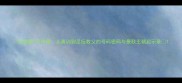 吉格斯7号传奇从青训到足坛教父的号码密码与曼联王朝启示录