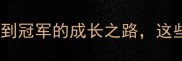 小学乒乓球比赛从零到冠军的成长之路这些细节让家长直呼干货