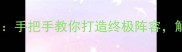 FM球员所有权全攻略手把手教你打造终极阵容解锁模拟经营新体验