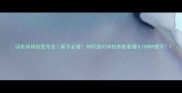 羽毛球球拍型号全新手必看如何选对球拍参数看懂CLTGRBP数字