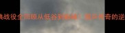 马龙经典战役全回顾从低谷到巅峰国乒传奇的逆袭之路