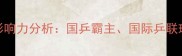 乒乓球明星排名及影响力分析国乒霸主国际乒联球星经典对决回顾