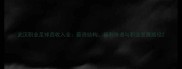 武汉职业足球员收入全薪资结构福利待遇与职业发展路径