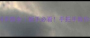 篮球违例裁判手势全新手必看手把手教你秒懂比赛规则