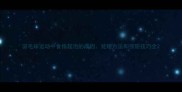 羽毛球运动中食指起泡的成因处理方法和预防技巧全