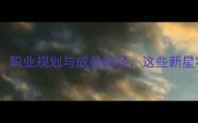未来球员潜力股职业规划与成长路径这些新星将改变足坛格局