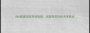 CBA联赛深度争冠格局球星表现与战术革新全
