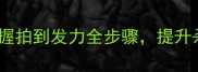 羽毛球高远球技巧从握拍到发力全步骤提升杀球威慑力的实战教学