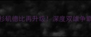 鹈鹕队vs快船队洛杉矶德比再升级深度双雄争霸的赛季前瞻与比赛看点