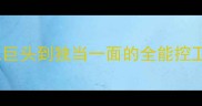 凯里欧文从绿军三巨头到独当一面的全能控卫深度他的进化之路