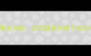 房山乒乓球赛事全攻略全民健身热潮下的技术与参赛指南