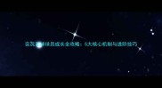 实况足球球员成长全攻略5大核心机制与进阶技巧