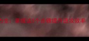 乒乓球蹬腿发力全掌握这5个步骤提升进攻效率附训练方案
