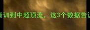 江苏苏宁28号球员吴少聪从青训到中超顶流这3个数据告诉你他为何被称苏超梅西